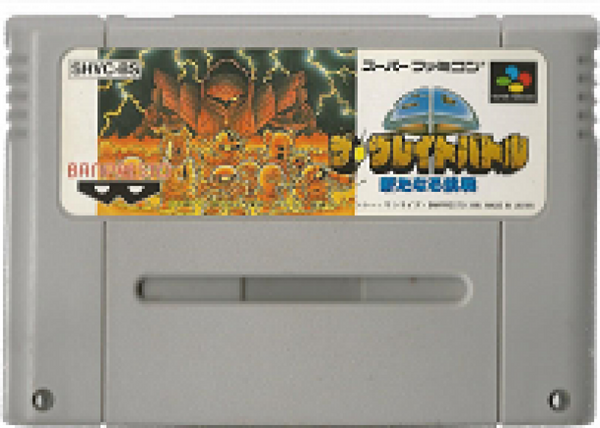 SFC SD - The Great Battle - SHVC-BS - JAPANESE IMPORT