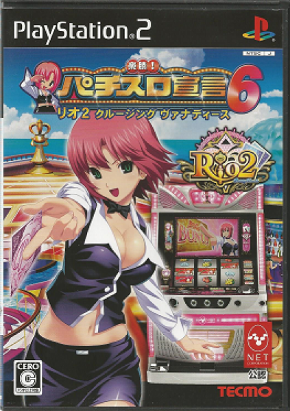 PS2 Rakushou - Pachi-Slot Sengen 6 - JAPAN - SLPS 25921