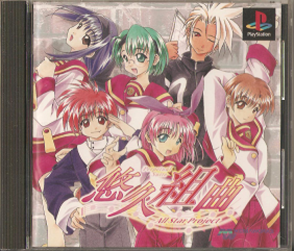 PS1 Yukyu Kumikyoku - All Star Project - JAPAN - IMPORT