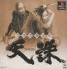PS1 Tenchu - JAPANESE IMPORT