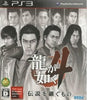PS3 Yakuza Ryu Ga Gotoku - 4 - IMPORT - JAPAN