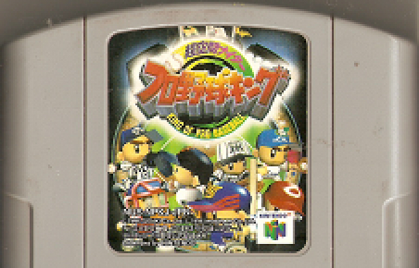 N64 Chokukan Night - Pro Yakyuu King - King of Pro Baseball - NUS-NPKJ-JPN - JAPANESE IMPORT