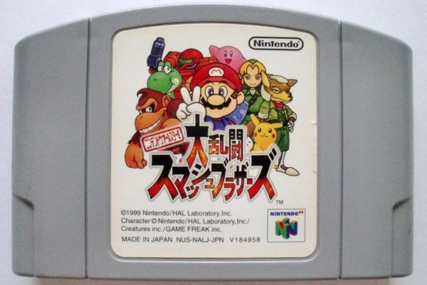N64 Super Smash Bros - JAPANESE IMPORT