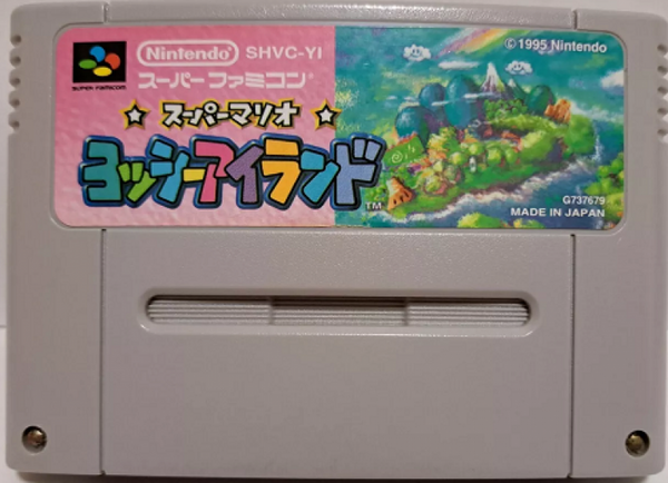 SFC Super Mario World 2 - Yoshis Island - JAPANESE IMPORT