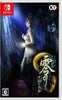 NS Fatal Frame - Mask of the Lunar Eclipse - JAPANESE IMPORT