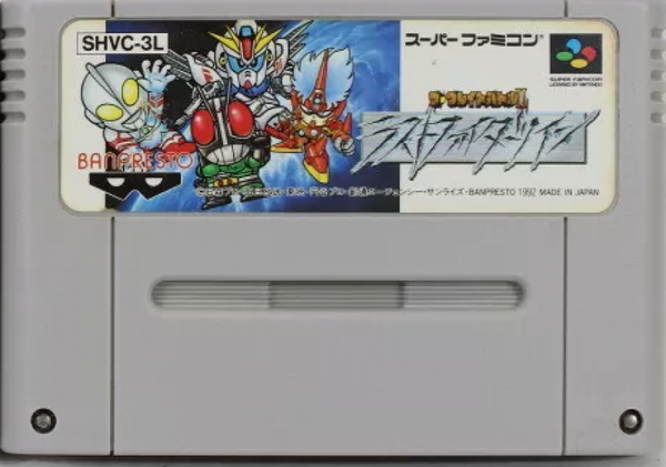 SFC The Great Battle 2 - SHVC-3L - JAPANESE IMPORT