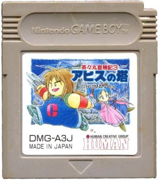 GB Chachamaru Boukenki 3 - Abyss no Tou - JAPANESE IMPORT