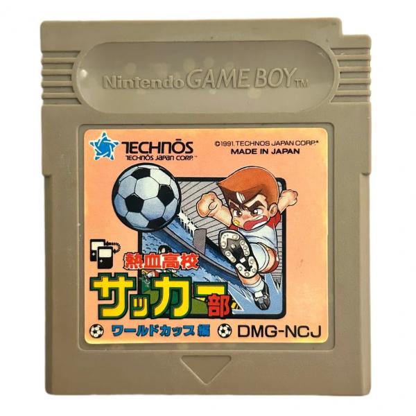 GB Nekketsu Koukou Soccer Bu World Cub Hen - DMG-NCJ - JAPANESE IMPORT