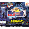PS1 Dance Dance Revolution DDR - 2nd Remix - Append Club Version Vol. 1 - JAPANESE IMPORT