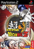 PS2 Dragon Ball Z - Super Dragon Ball Z