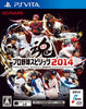 VITA Pro Yakyuu Spirits 2014 - Professional Baseball Spirits 2014 - JAPANESE IMPORT