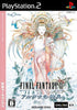 PS2 Final Fantasy XI 11 Online - Wings of the Goddess - Expansion Pack - ONLINE ONLY - SERVERS OFFLINE - JAPANESE IMPORT