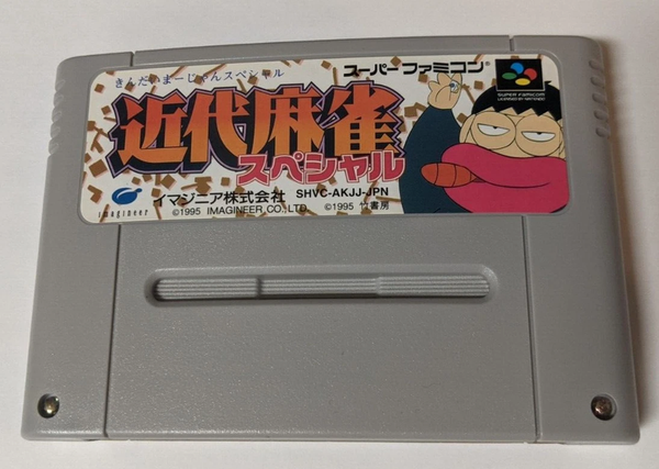 SFC Kindai Mahjong Special - SHVC-AKJJ-JPN - JAPANESE IMPORT