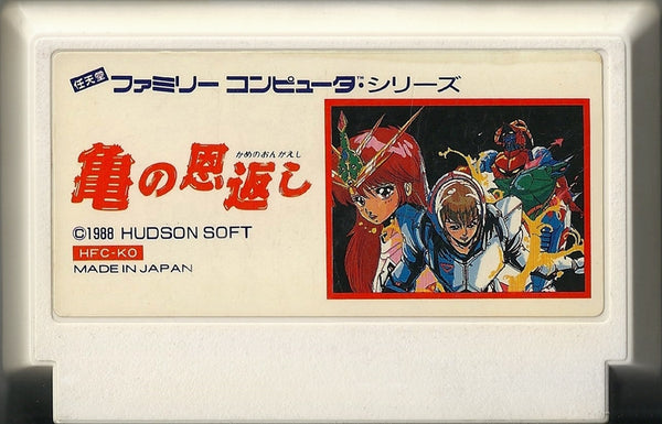 FAM Kame no Ongaeshi - Urashima Densetsu - Xexyz - HFC-KO - JAPANESE IMPORT