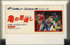FAM Kame no Ongaeshi - Urashima Densetsu - Xexyz - HFC-KO - JAPANESE IMPORT