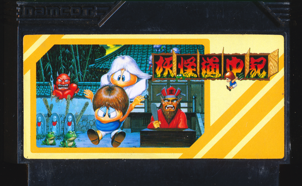 FAM Youkai Douchuuki - JAPANESE IMPORT