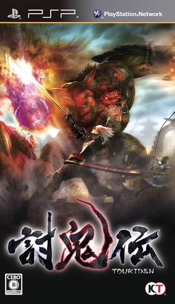 PSP Toukiden - JAPANESE IMPORT