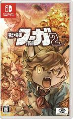 NS Fuga - Melodies of Steel 2