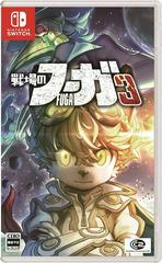 NS Fuga - Melodies of Steel 3