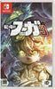 NS Fuga - Melodies of Steel 3