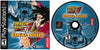 PS1 Dragon Ball GT - Final Bout - ATARI VERSION