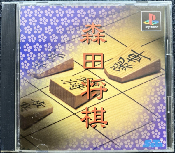 PS1 Morita Shogi - JAPANESE IMPORT