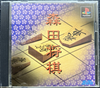 PS1 Morita Shogi - JAPANESE IMPORT