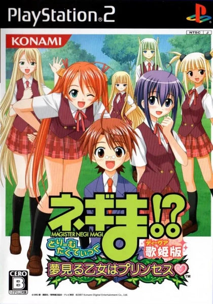 PS2 Negima!? - Dream Tactic Yume miru Otome ha Princess - Utahime Version - JAPANESE IMPORT