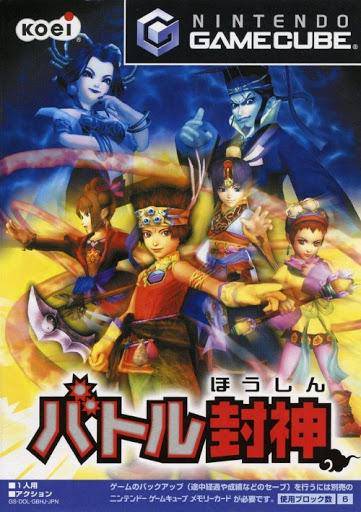 GC Battle Houshin / Mystic Heroes - JAPANESE IMPORT