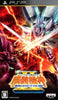 PSP Super Robot Taisen OG Saga - Masou Kishin II - Revelation of Evil God - JAPANESE IMPORT