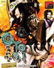 XBOX Otogi - Hyakki Toubatsu Emaki Special Pack - JAPANESE IMPORT