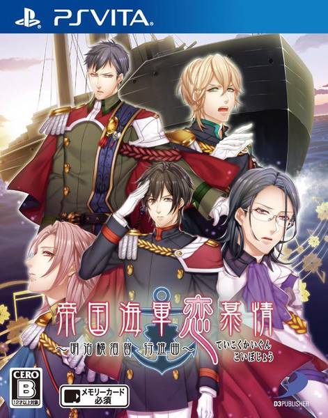 VITA Teikoku Kaigun Koi Bojou - Meiji Yokosuka Koushinkyoku - VLJS-00101 - JAPANESE IMPORT