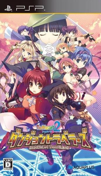 PSP To Heart 2 - Dungeon Travelers - ULJM-05873 - JAPANESE IMPORT