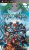 PSP Legend of Heroes - Ao no Kiseki - ULJM-05899 - JAPANESE IMPORT