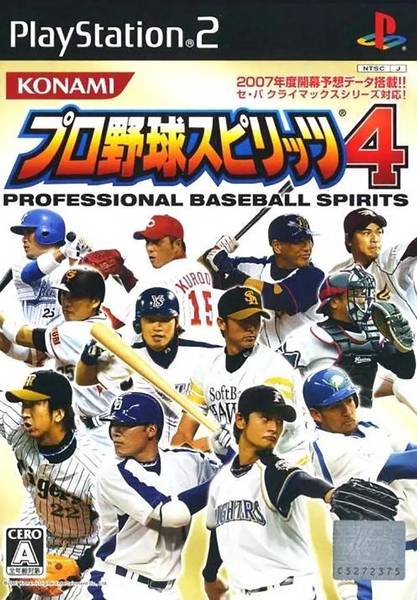 PS2 Pro Yakyuu Spirits 4 / Professional Baseball Spirits 4 - JAPANESE IMPORT