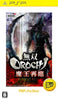 PSP Musou Orochi - Maou Sairin - ULJM-05402 - JAPANESE IMPORT