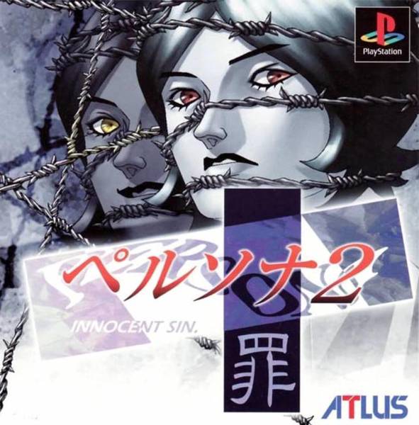 PS1 Persona 2 - Tsumi / Innocent Sin - JAPANESE IMPORT