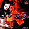 PS1 Persona 2 - Batsu / Eternal Punishment - JAPANESE IMPORT