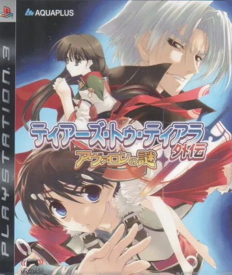 PS3 Tears to Tiara Gaiden - Avalon no Nazo / Tears to Tiara Anecdotes - The Secret of Avalon - JAPANESE IMPORT