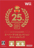 Wii Super Mario Collection Special Pack / Super Mario All-Stars Limited Edition - 25th Anniversary - Complete in Box with Game and Soundtrack - JAPANESE IMPORT