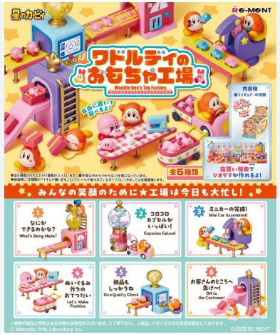 Gamer Toys - RE-MENT Blind Box Toys -  Kirby - Waddle Dee's Toy Factory - NEW