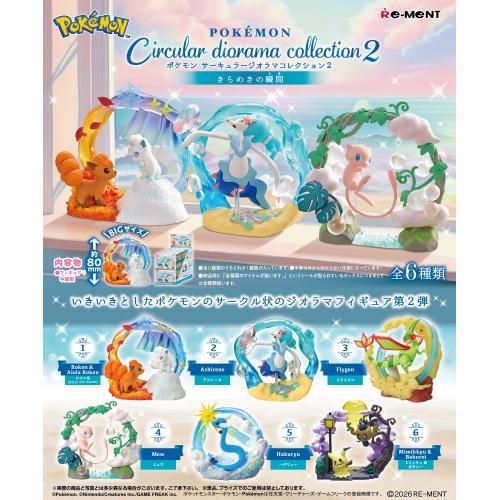 Gamer Toys - RE-MENT Blind Box Toys - Pokemon - Circular Diorama Collection 2 - NEW