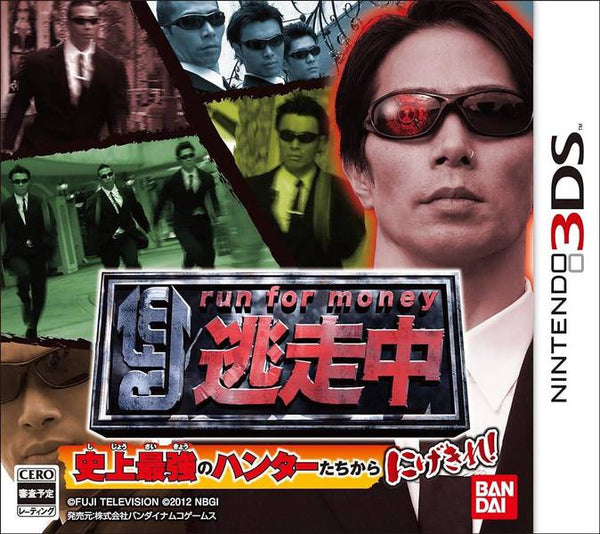 3DS Run for Money Tousouchuu - JAPANESE IMPORT