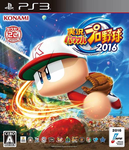 PS3 Jikkyou Powerful Pro Yakyuu 2016 - JAPANESE IMPORT
