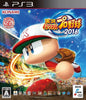 PS3 Jikkyou Powerful Pro Yakyuu 2016 - JAPANESE IMPORT