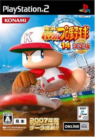 PS2 Jikkyou Powerful Pro Yakyuu 14 / Jikkyou Pawafuru Puroyakyu 14 / Pawapuro 14 - Chou Ketteiban - JAPANESE IMPORT