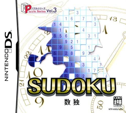 NDS Puzzle Series Vol. 3 - Sudoku - JAPANESE IMPORT