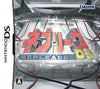 NDS NEP League DS - JAPANESE IMPORT