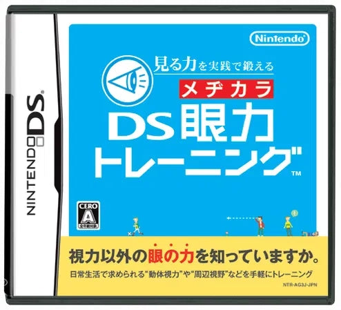 NDS Miru Chikara wo Jissen de Kitearu - DS Ganriki Training - JAPANESE IMPORT