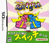 NDS Unou No Tatsujin - Gunbullet Trainer / Point Blank DS - JAPANESE IMPORT